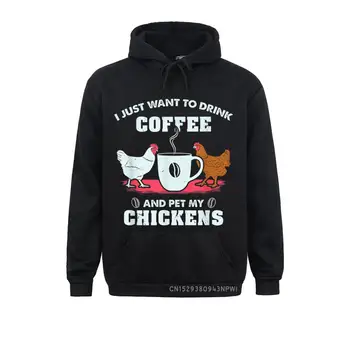 Hoody с пилешко месо, Пие кафе и се гали пилета, пуловери, жилетки за земеделските производители, модерни мъжки блузи за мотобайкеров, спортни облекла за групи
