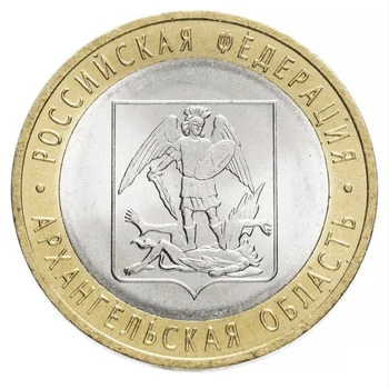 Архангелск, Русия Монета номинална стойност от 10 лева 2007 г. държавната серия монети с диаметър 27 мм и Осем изделия 100% оригинал