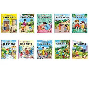 8 Тома книги за ранното образование на детето, 